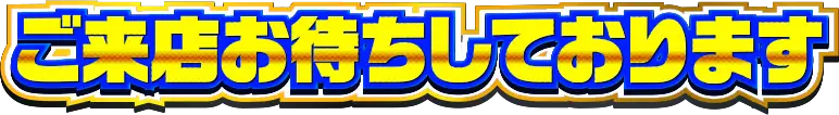 メガアプロ_データ